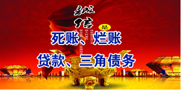 白沙要债公司